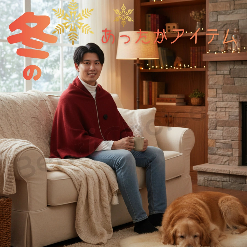 Benri Choice™ USB加熱ブランケット - BLACK FRIDAY!!