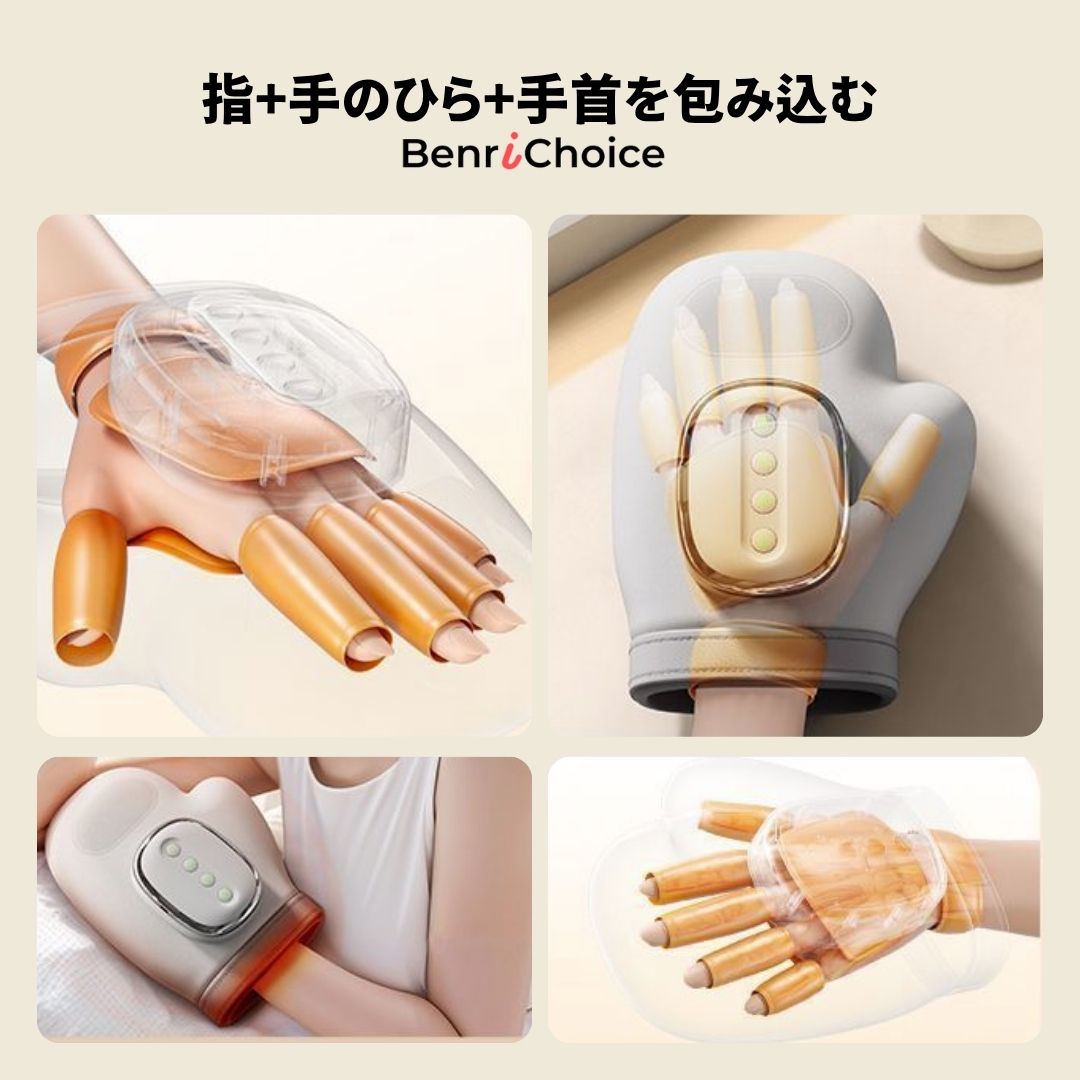 Benri Choice™・コードレス温熱ハンドマッサージャー｜3モード搭載・軽量設計