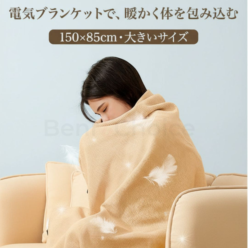 Benri Choice™ USB加熱ブランケット - BLACK FRIDAY!!