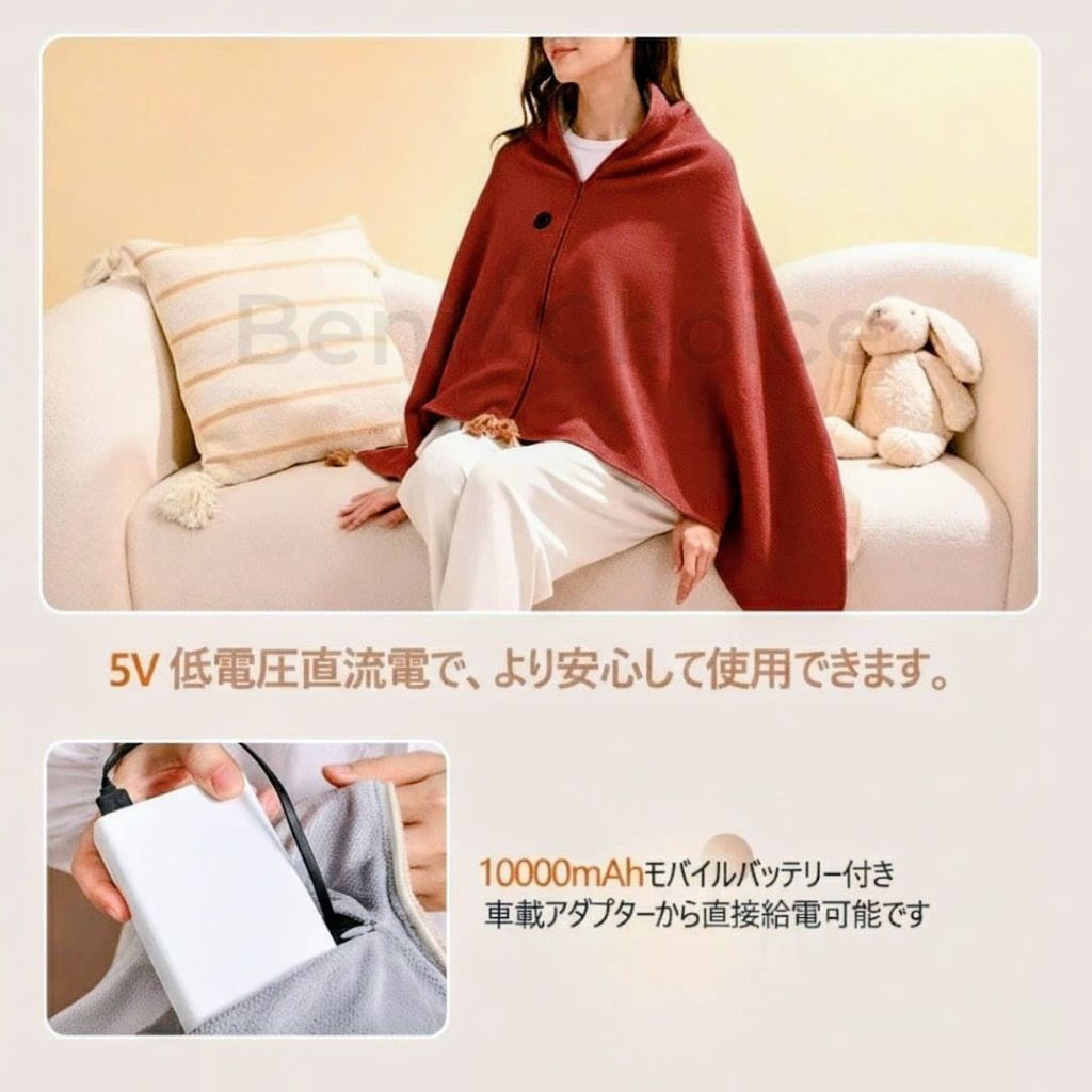 Benri Choice™ USB加熱ブランケット - BLACK FRIDAY!!