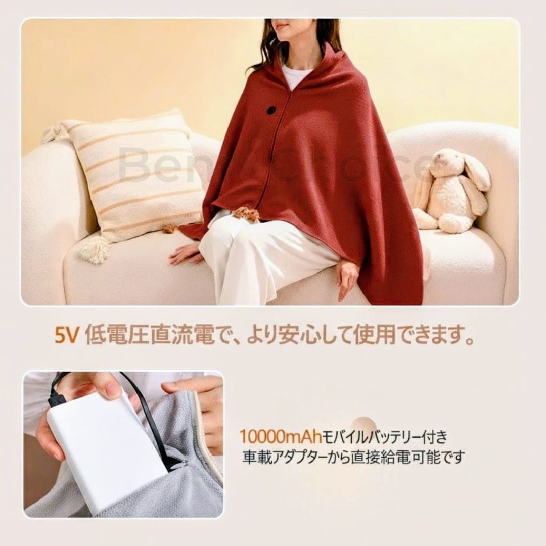 Benri Choice™ USB加熱ブランケット - BLACK FRIDAY!!