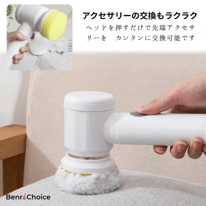 電動クリーニングブラシ – 5種類のブラシヘッド付き