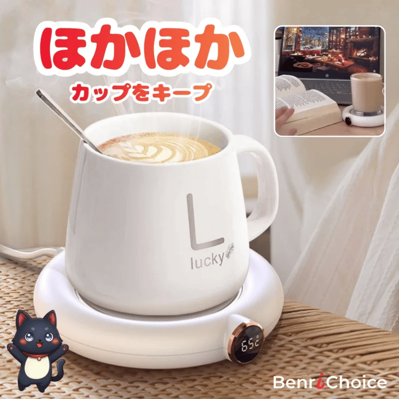 USBカップウォーマー｜飲み頃55℃でずっとあたたかく