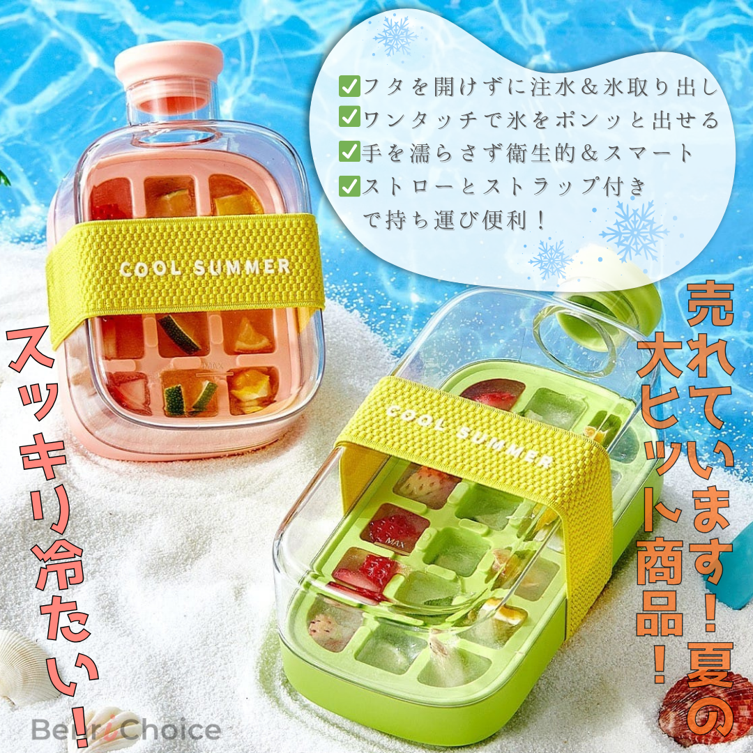 「2in1 プッシュ式製氷ポット」おしゃれ＆便利なアイスキューブメーカー！